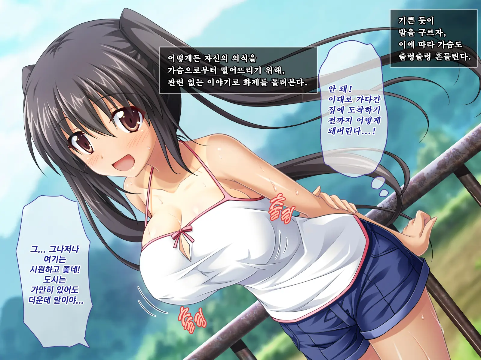 Amaamax 2!! ~Hatsuratsu Ecchi Na Inaka Shoujo Wa Juujun Kyonyuu Na 'Osanazuma'!?~ | 달콤달코맥스2!! ~발랄하고 음란한 시골 소녀는, 순종적인 거유의 어린 아내!?~
